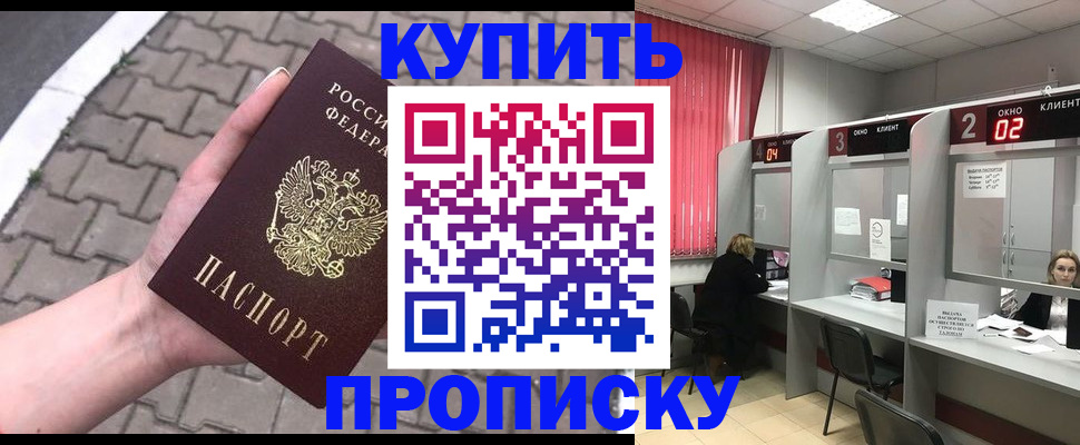 временная регистрация собственник в Похвистнево