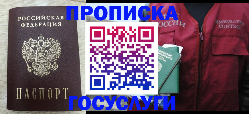 прописка от собственника в Похвистнево